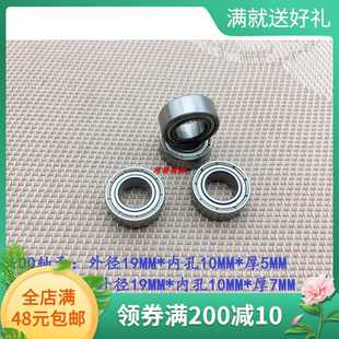 电脑绣花机配件 6800轴承 外径19 内径10 63800轴承 皮带轮轴承