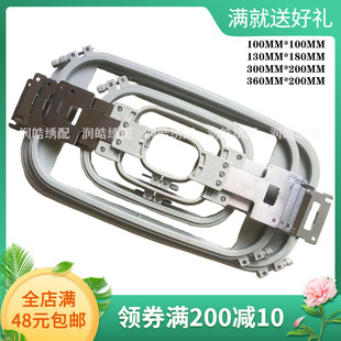 电脑绣花机配件 兄弟牌绣花框 PR655/PR600绣框 单头机绣框