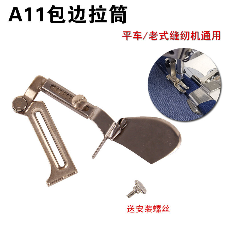 대우 A11 산업용 재봉기 플랫 카 단 풀러 직선형 바인딩 장치 부드러운 가장자리 컬링 장치 컬링 노루발 튜브