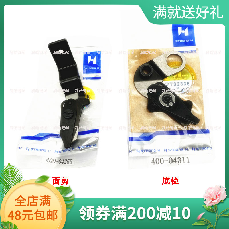 1790电脑平头锁眼机面剪