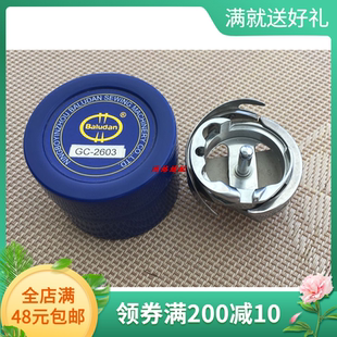 缝纫机配件 百路达BLD牌2603旋梭 大旋梭 同步车DY车厚料梭床