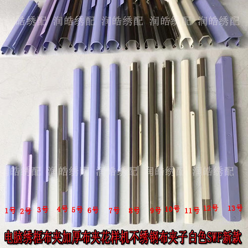 绣框布夹加厚布夹不绣钢绣花夹子
