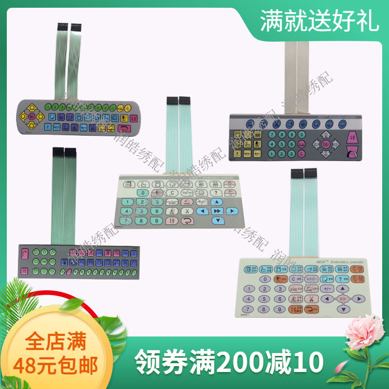 02型按键膜18型108按键面板图片