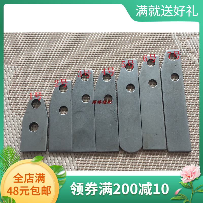 杜克普558圆头锁眼机配件  制动板 肩板/长钢片 刹车片  规格齐全