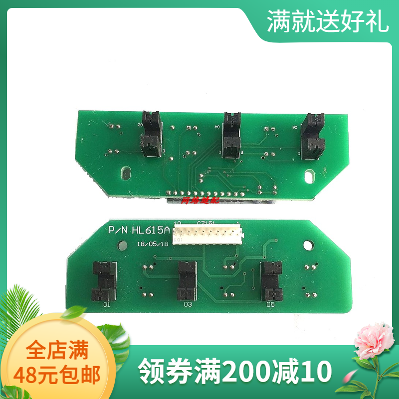 电脑绣花机配件 电脑绣花机零件 三针智能报警条 HL615底剪