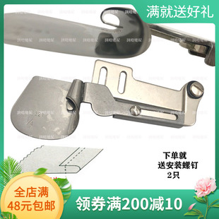 大宇DAYU221平车厚料下摆卷边器窗帘被套厚料下摆拉筒缝纫机配件