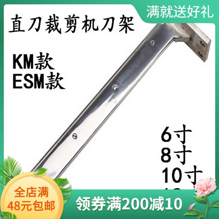 电剪刀裁剪机缝纫机配件 大连/凯固 ESM/KM刀库/立柱 刀架组件