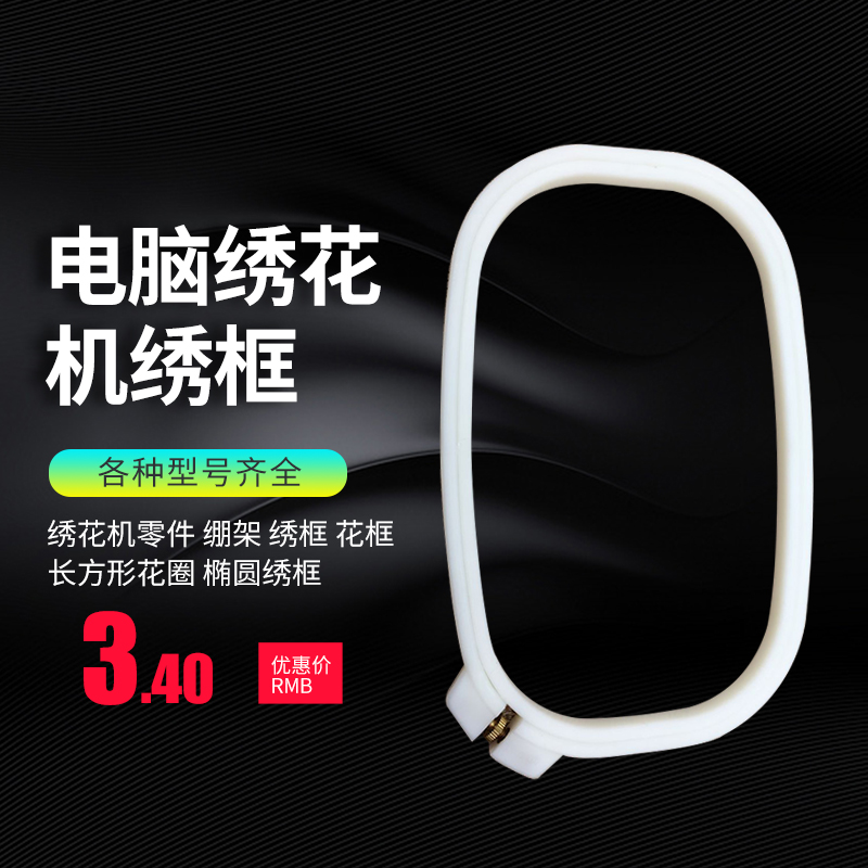 十字绣框中间调节花架圆形绣花绷