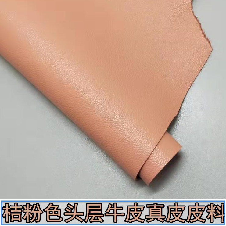 diy手工包牛皮材料桔粉色头层牛皮床头软包皮革面料