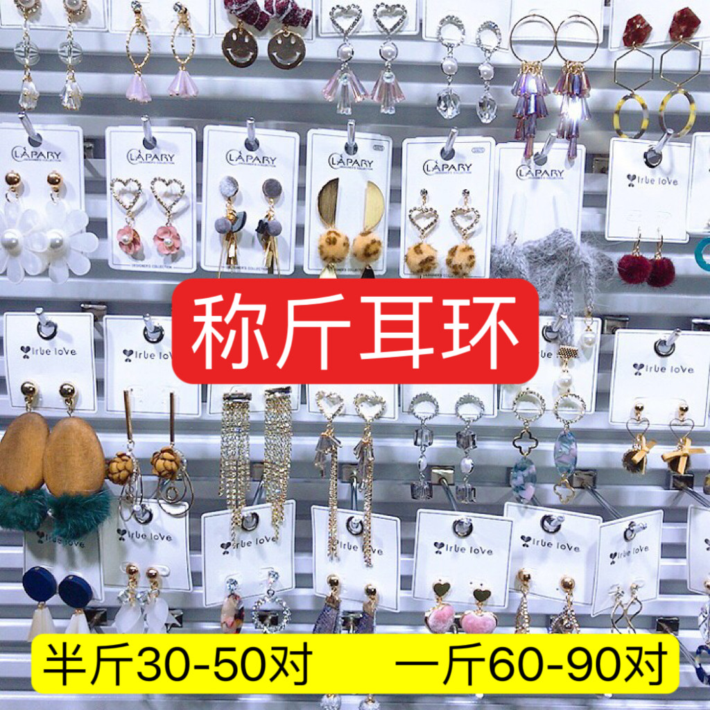 日韩合金女清仓促销价格实惠