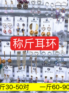 日韩合金女清仓促销价格实惠