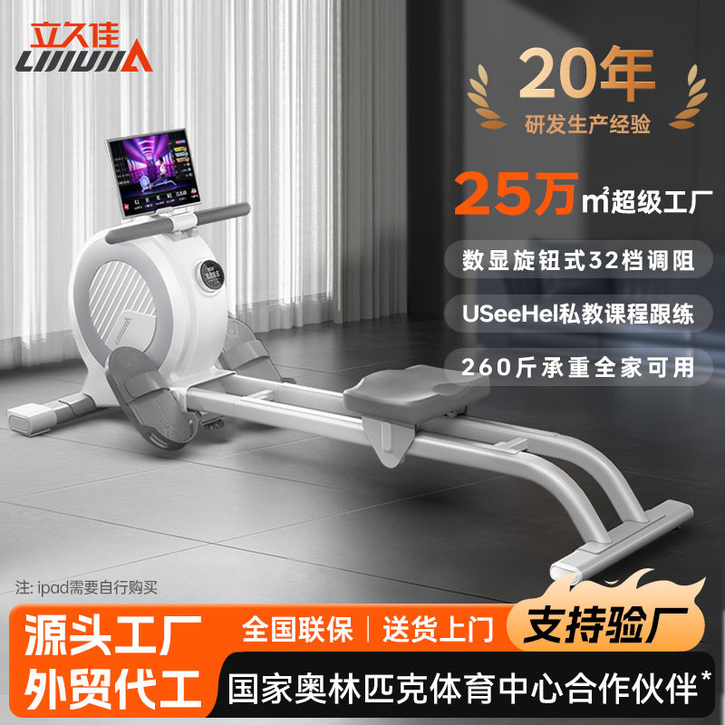 立久佳H300划船机户外健身全套单人运动器材折叠多功能升级双桨
