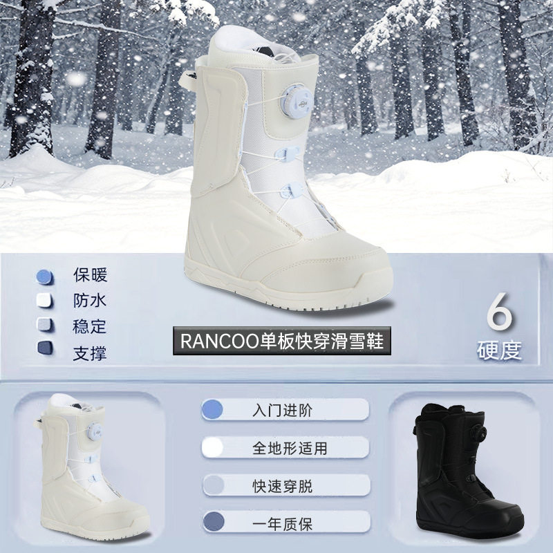 蓝科雪鞋户外滑雪装备男女单板滑雪靴防水保暖平花刻滑防滑耐磨