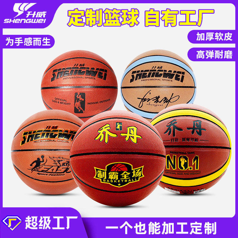 耐磨篮球7号蓝球代 工俱乐部制定5号3儿童pu吸湿真皮篮球批发