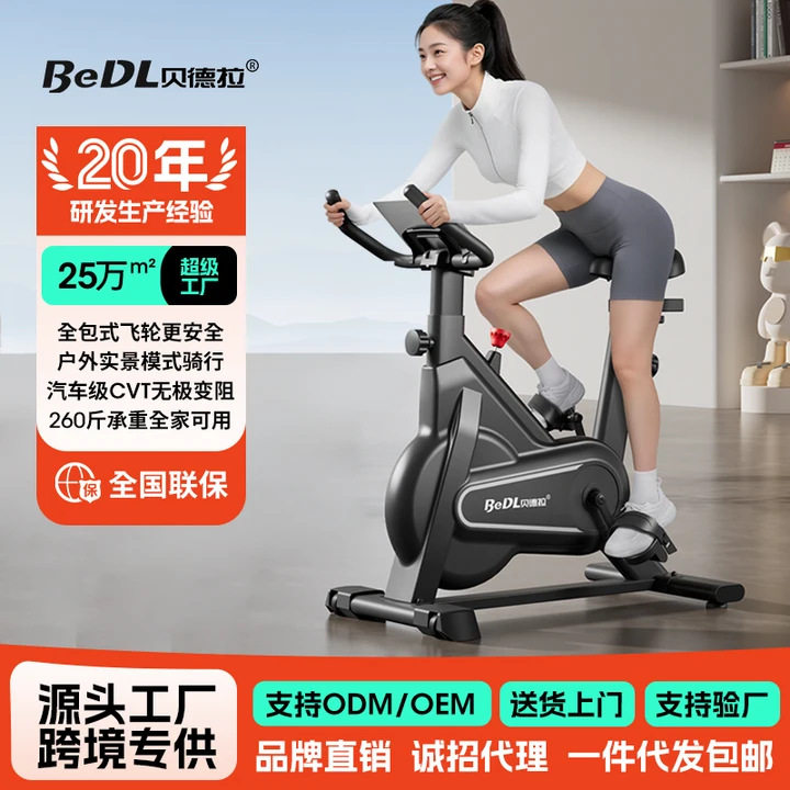 贝德拉J10室内家用有氧骑行动感单车竞速健身车小型健身器材