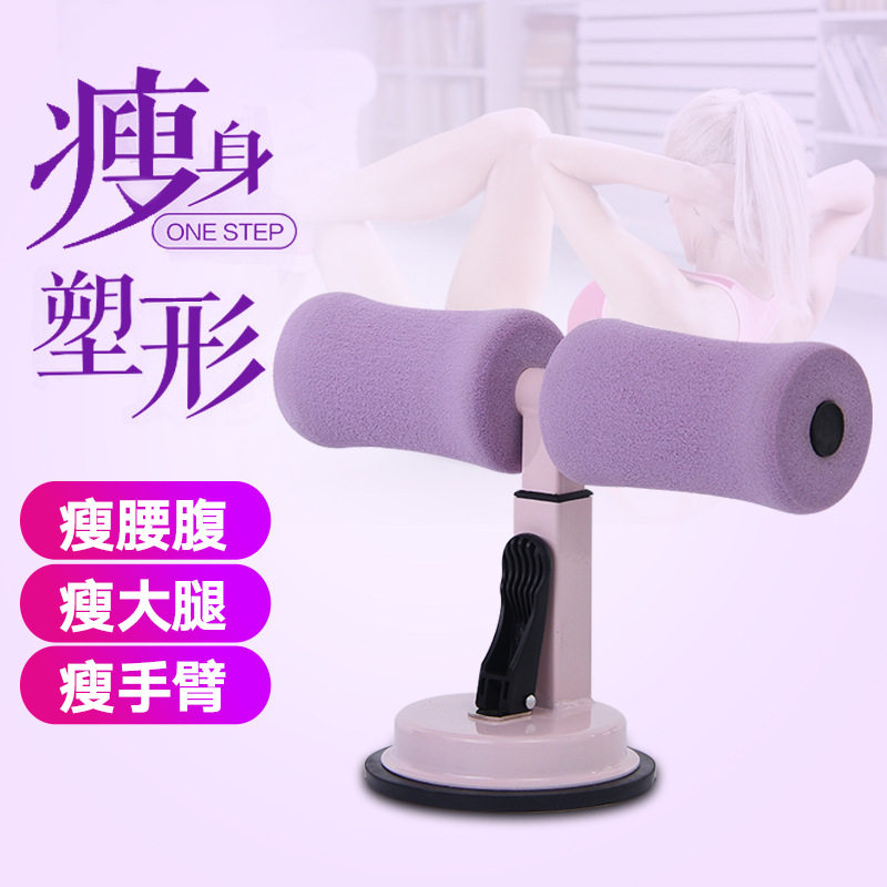 寝室仰卧起坐辅助器家用健身器材新款吸盘式懒人收腹多功能健腹器