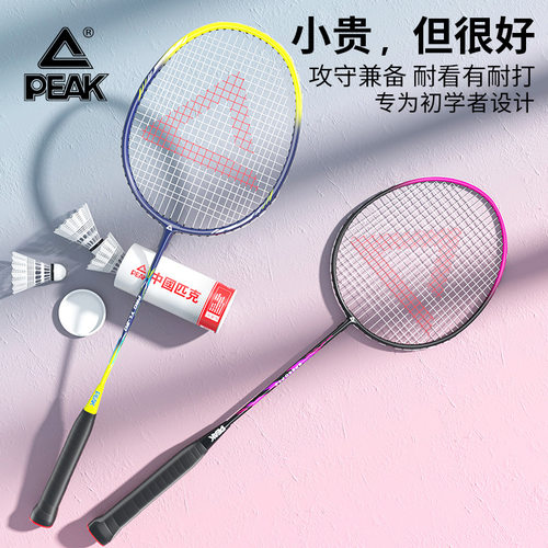 匹克peak官方正品羽毛球拍专业级双拍超轻铝合金耐打套装