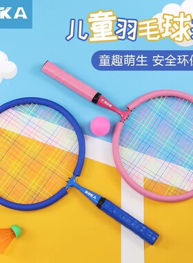 羽毛球拍儿童专用超轻加强耐打套装2-12岁幼儿园小学生户外玩具