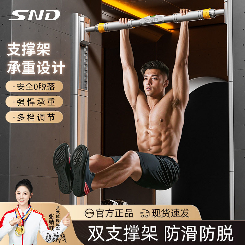 SND门框单杠单双杠家庭杠铃防滑引体向上室内免打孔健身器材