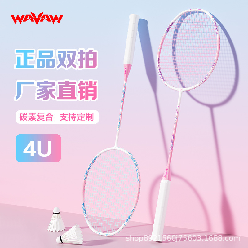 羽毛球拍正品旗舰店套装超轻全碳素纤维成人儿童专业耐用型单双