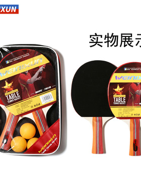 为时已晚乒乓球拍正品高弹力套装专业训练双面反胶乒乓球拍