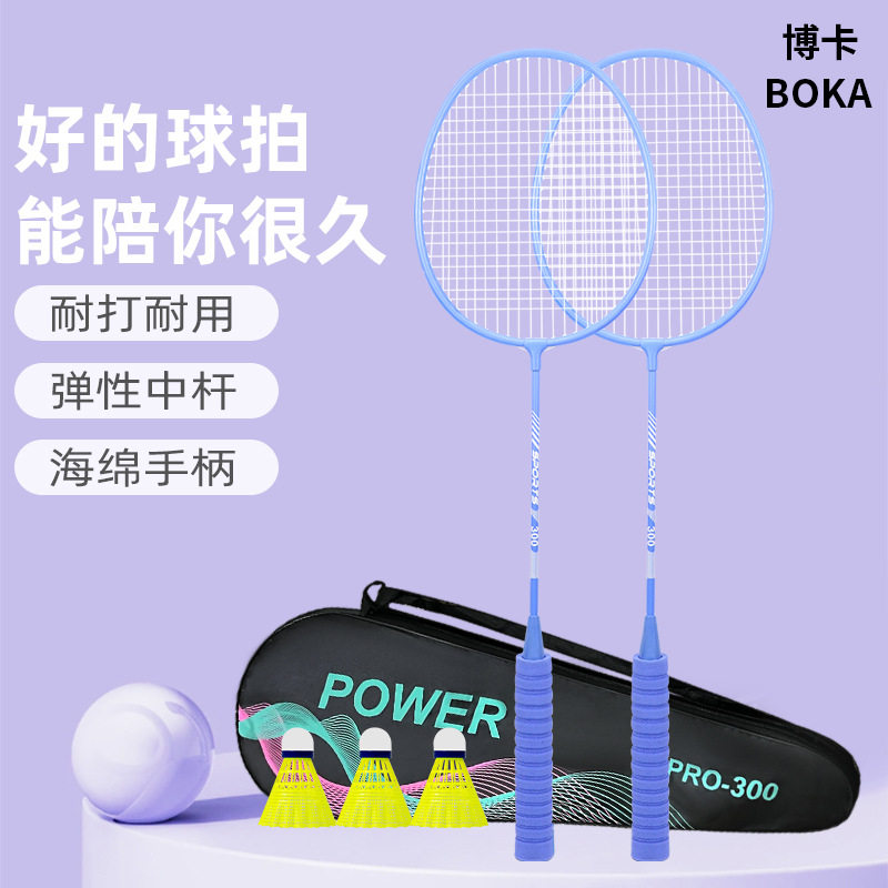 博卡羽毛球拍正品成人双拍套装高颜值马卡龙色海绵手柄超轻耐打