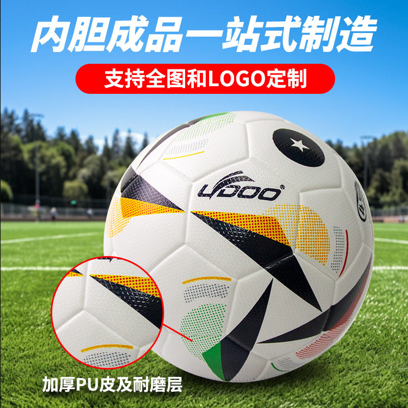 专业足球4号5号德国2024年欧洲杯比赛训练用热粘合贴皮足球厂家