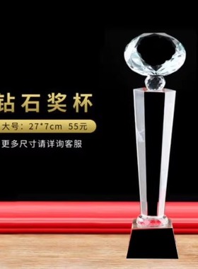 水晶奖杯定制定做创意金属年会高档大气奖牌订制公司颁奖优秀员工