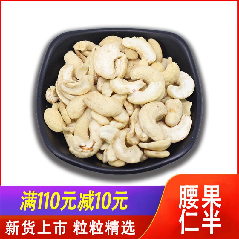 新货越南零食500g包邮生腰果图片