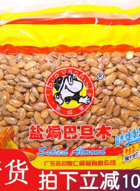 2025年新货老顽童大杏仁5斤装美国无壳椒盐焗巴旦木2400g净重包邮
