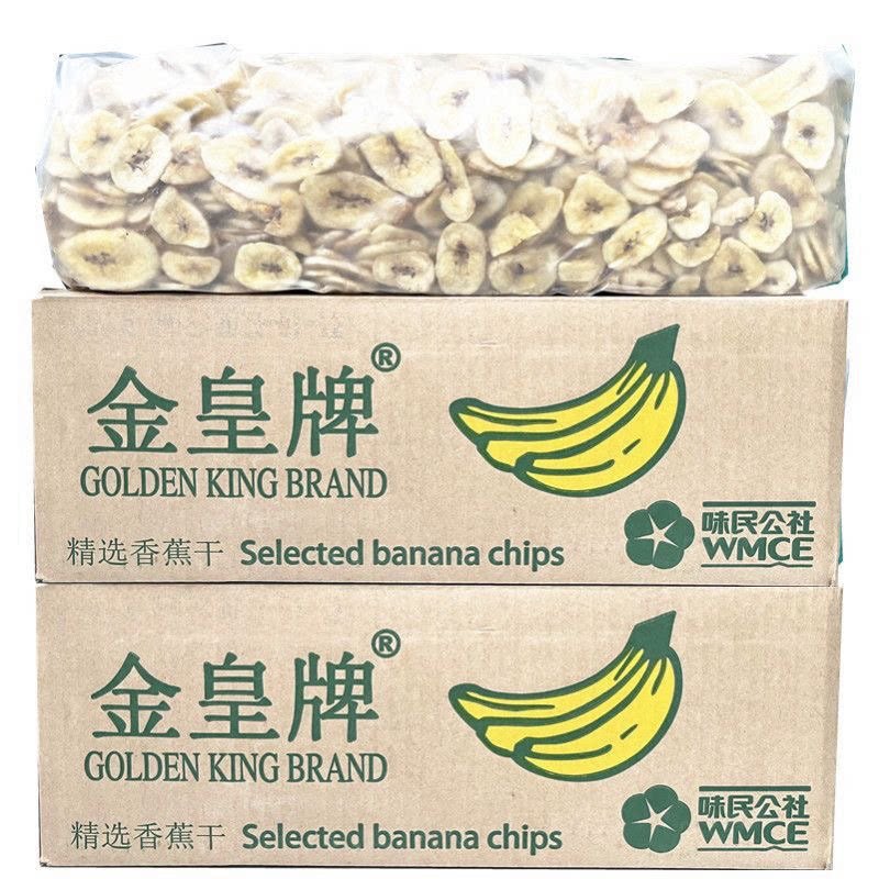 新货金皇牌香蕉片5斤装菲律宾香蕉水果干脆片办公室休闲零食批发