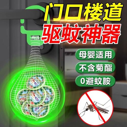 【澳洲品牌】驱蚊挂件母婴级防蚊虫神器蚊香液灭杀小飞虫害香薰片