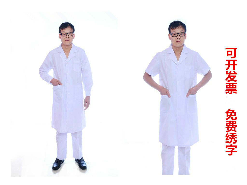 男白大褂 护士医生工作服 加大码 实验室口腔科药店牙科护士服