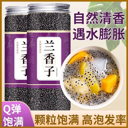 奇亚籽兰香子组合装饱腹感农产品网红款大份量大份量罐营养代餐