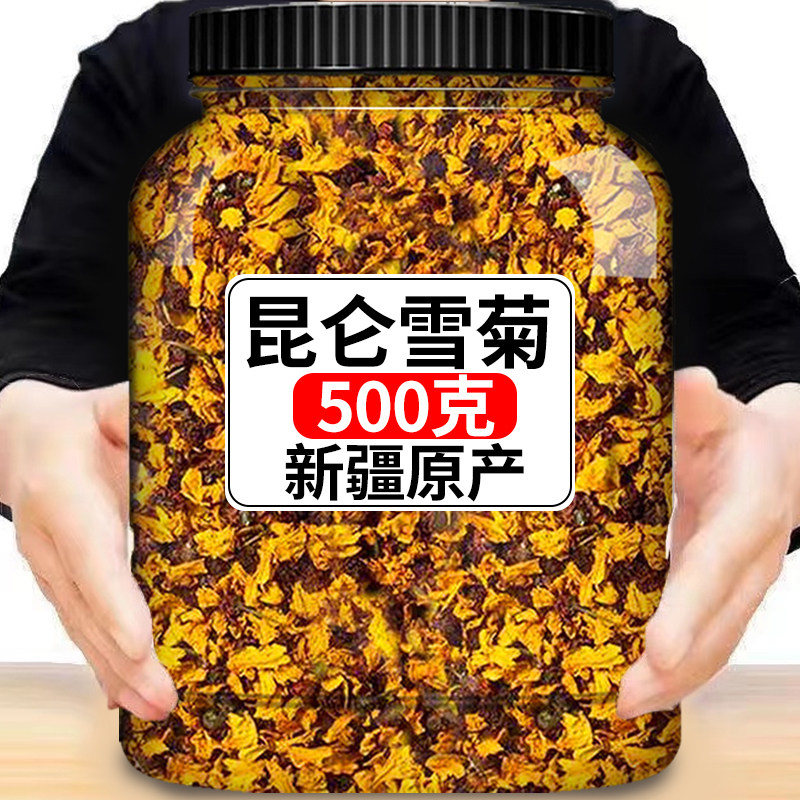 昆仑雪菊 特级正品雪菊胎菊茶泡水500g包邮新疆冰山天山血菊花茶