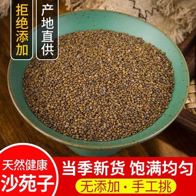 沙苑子中药材店铺沙苑子茶500g正品沙菀子沙宛子粉中草药