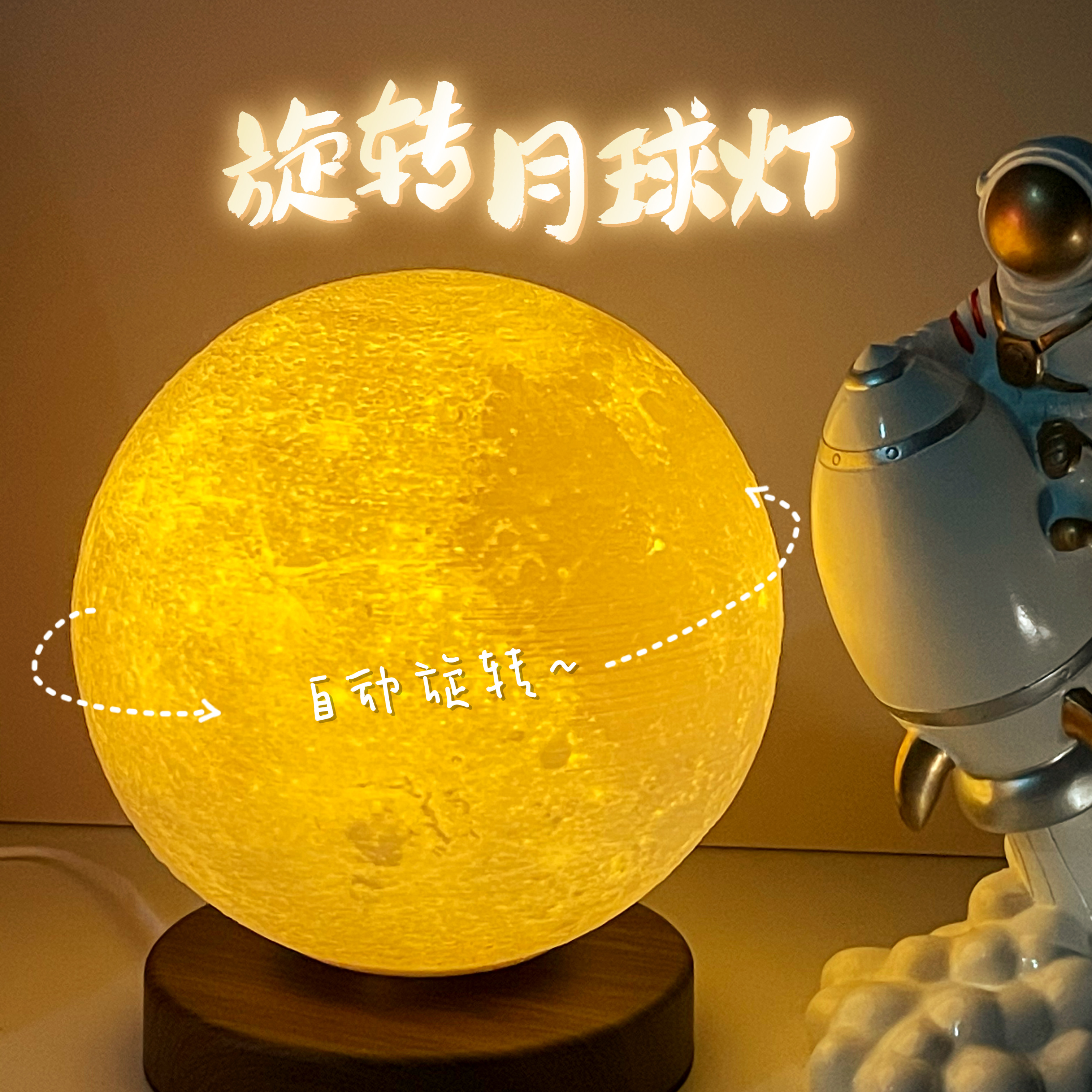 旋转磁悬浮月球灯台灯主卧室床头灯暖色高级感网红可调亮度小夜灯