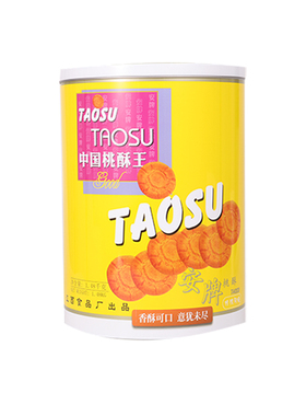 安牌桃酥中国桃酥王1480g江西特产乐平桃酥大王安派传统风味整箱