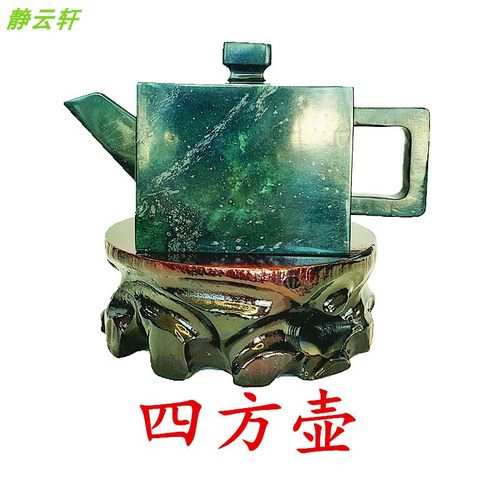 独家设计静云轩天然玉石四方壶