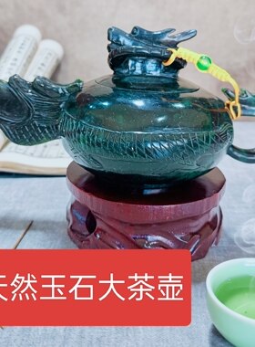 静云轩甘肃特产祁连玉武山鸳鸯玉纯手工雕刻大号龙壶高端礼品