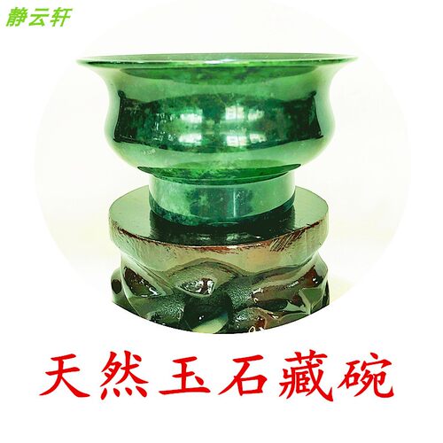 药王石静云轩天然玉石十六年老店
