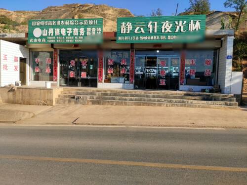 静云轩夜光杯补差价(定制)(特殊)(谈好)(专拍链接)不谈拍下无效