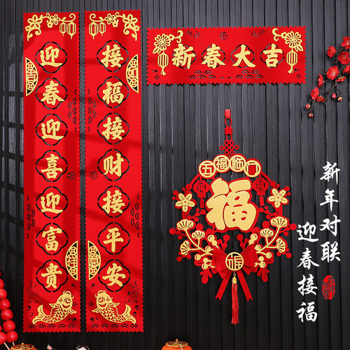 对联春联批发家用2026马年新款新年植绒磁吸新春节过年高档门挂件