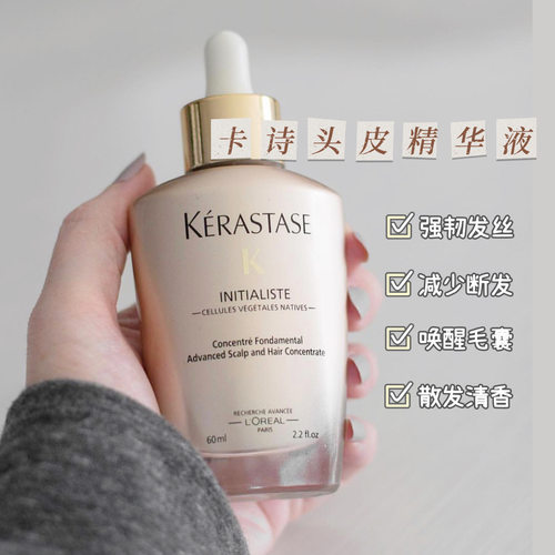 新品防断发小金瓶60ml头皮护理