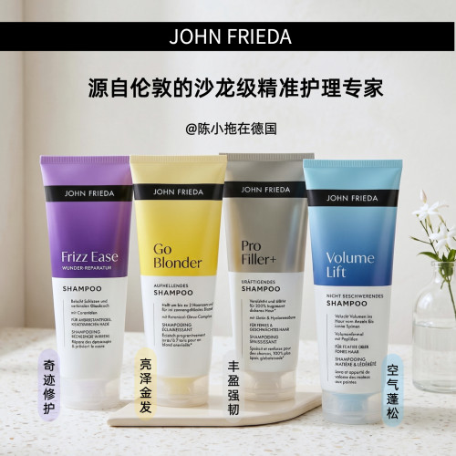 代购JohnFrieda洗发水护发素