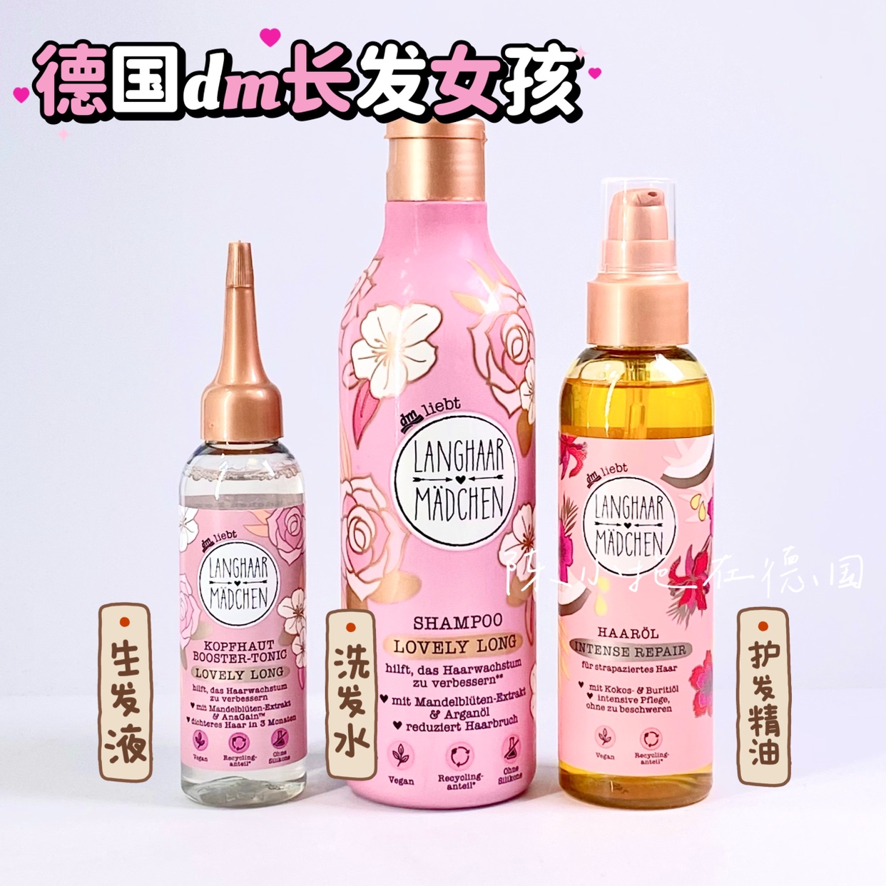 防脱生发精华德国芭乐雅balea