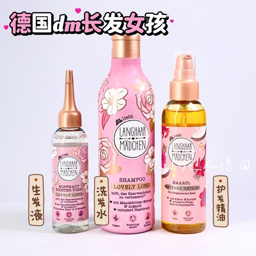 防脱生发精华德国芭乐雅balea