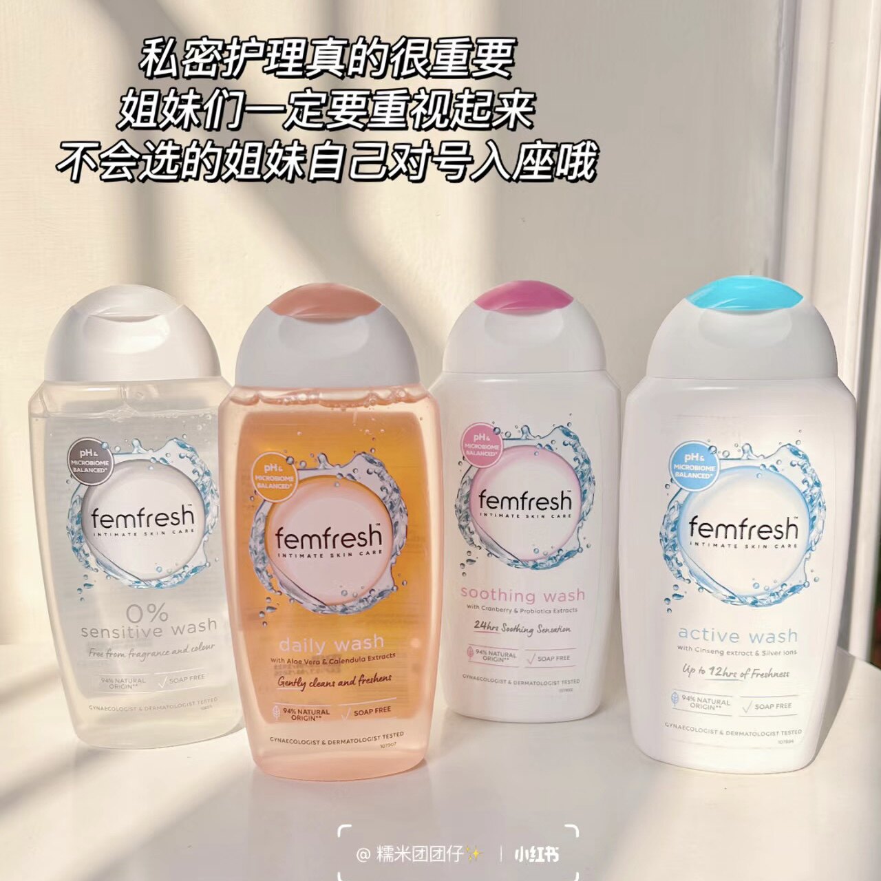 保税正品英国Femfresh芳芯百合蔓越莓温和香氛女性私处护理液洗剂