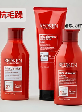 正品代购列德肯Redken抗毛躁柔顺免洗护发素洗发水隔热乳