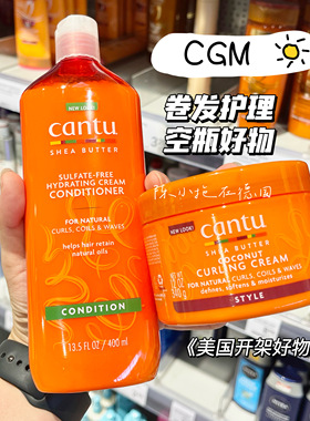 Cantu Shea Butter leave in condiitioner乳木果椰子免洗护发素